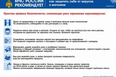 mchs_shop-1024x725