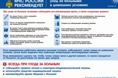 nursing_p-1024x725